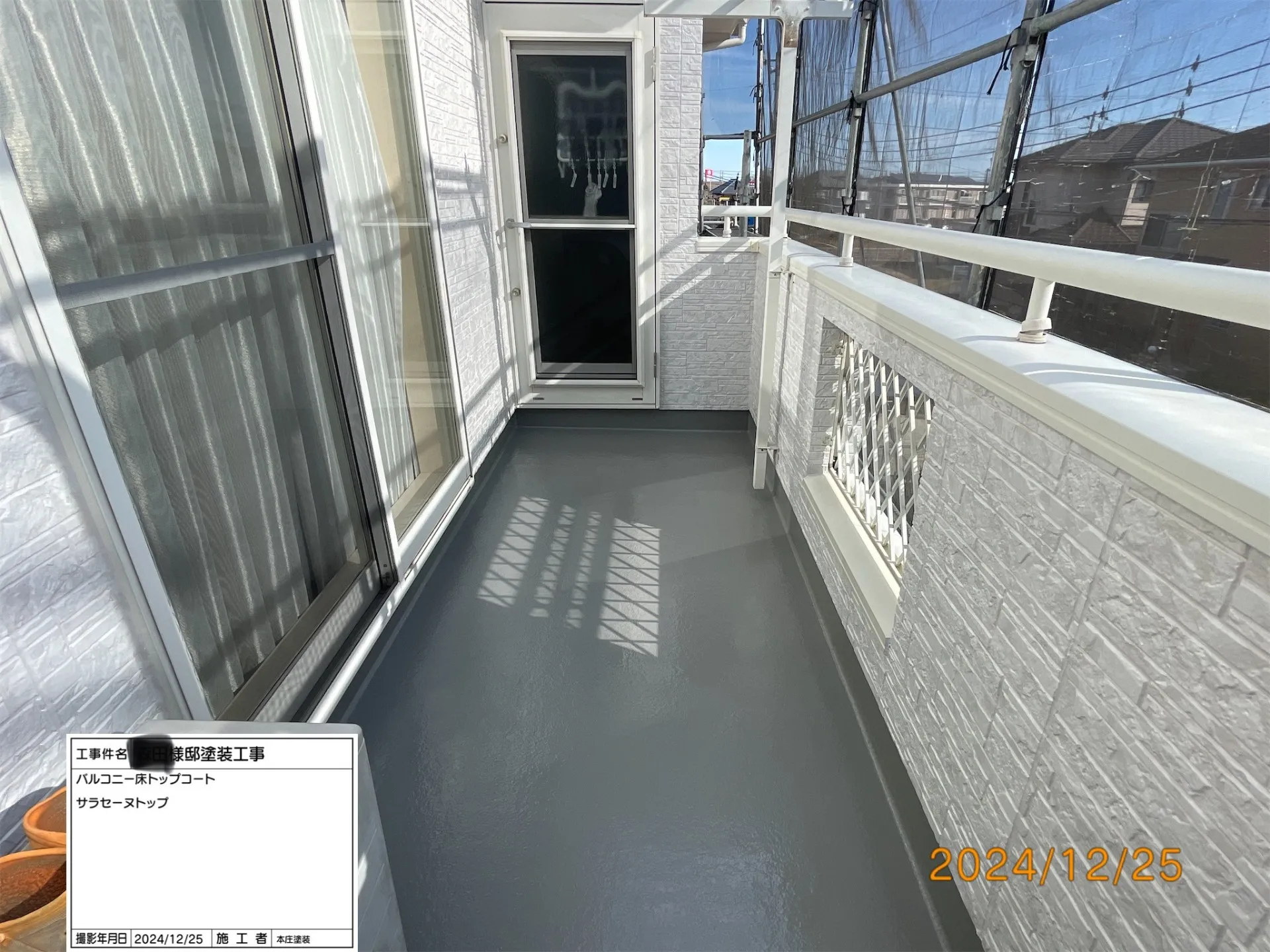茂原市戸建塗装工事